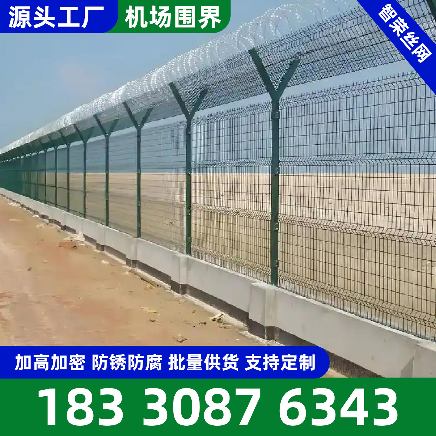 淄博市围网围网 - 推荐